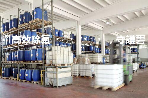 “高效除氟，守護碧水藍天——廢水中氟離子處理新篇章”